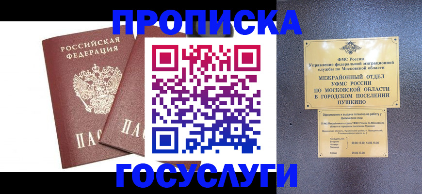 регистрация для дет. сада в Жукове